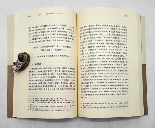 中国边疆研究文库5种6册：《中国古代中央客馆制度研究》《皇朝藩部要略研究》《<三国史记 高句丽本纪>研究》《清末东北新政研究》《明代澳门史论稿（上下）》，黑龙江教育出版社2013年左右出版，6册总定价 商品图14