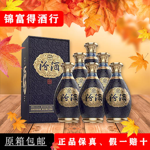 山西杏花村汾酒股份 53度清道1500 500ml/瓶 国产清香型 商品图0