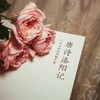 唐诗洛阳记:千年古都的风物之美 商品缩略图1