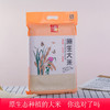 【塞北粮仓大米】真空10斤袋装东北优质大米  长粒香米 粒粒饱满 米香四溢 商品缩略图2