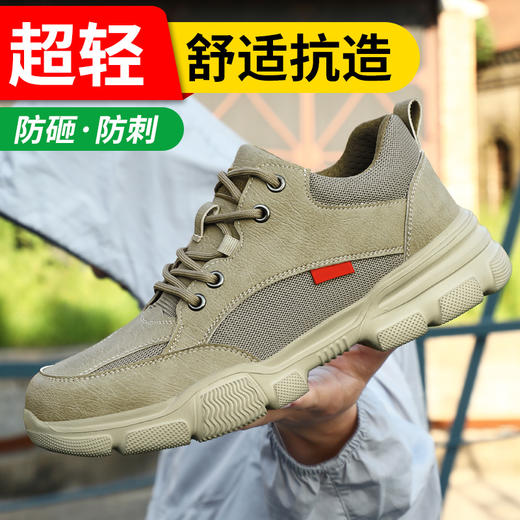 四季款防砸防刺劳保鞋男低帮超轻EVA鞋底安全鞋防护鞋 商品图1