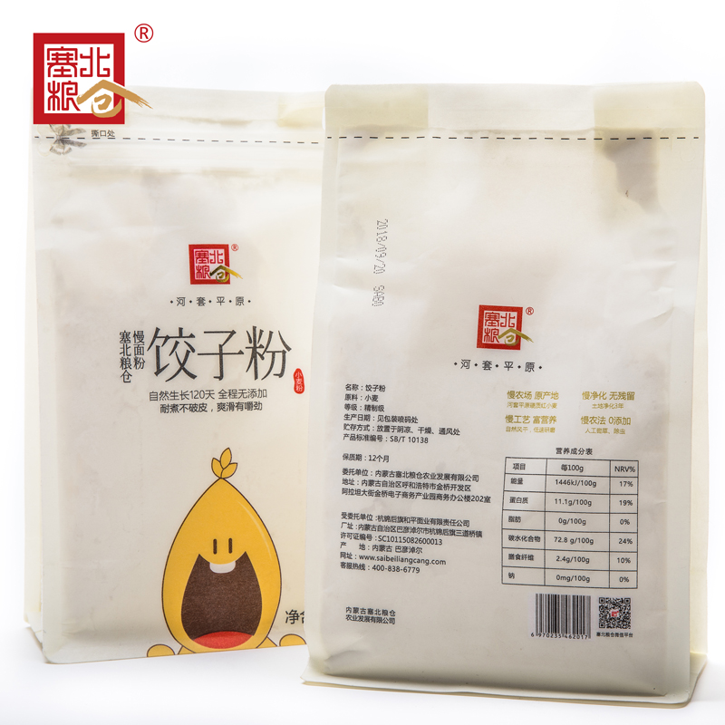 【塞北粮仓·饺子粉1kg 两包送大米500g】 无添加小麦麦芯粉饺子馄饨儿童家庭多用途面粉