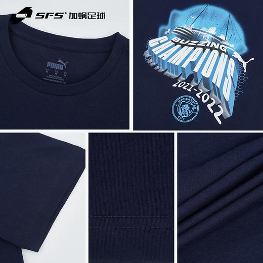 SFS彪马PUMA正品21/22曼城夺冠T球员同款纪念衫T恤773778-01 商品图3