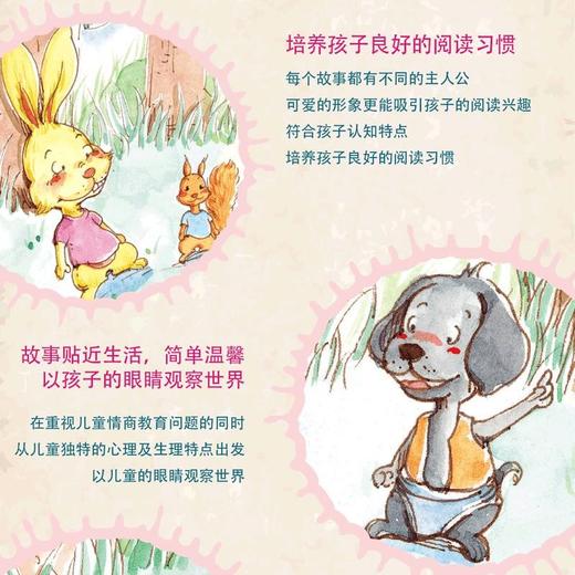 冬天里的故事 3-6岁幼儿园宝宝大小学前班培养孩子好习惯抗挫折能力提高情商儿童情绪管理与性格培养绘本早教启蒙认知书籍 商品图3