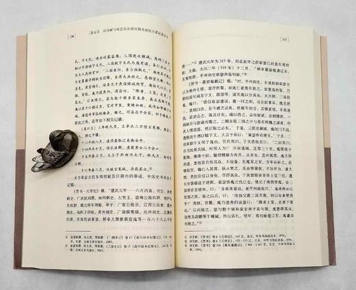 中国边疆研究文库5种6册：《中国古代中央客馆制度研究》《皇朝藩部要略研究》《<三国史记 高句丽本纪>研究》《清末东北新政研究》《明代澳门史论稿（上下）》，黑龙江教育出版社2013年左右出版，6册总定价 商品图11