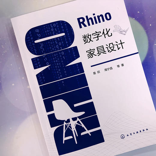 Rhino数字化家具设计 商品图6