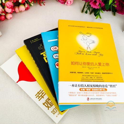 樊登如何让你爱的人爱上你超级搭讪学跟任何人都聊得来一开就让人喜欢你高情商沟通脱单追女孩技巧书籍 商品图1