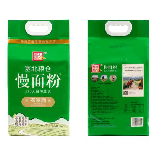 【塞北粮仓农家面5kg】中筋小麦粉  馒头包子通用 商品图4