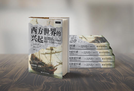 西方世界的兴起（900—1700） 商品图4