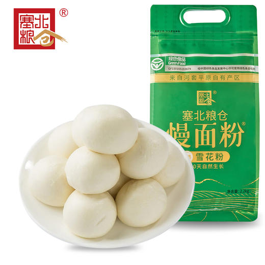 【塞北粮仓·雪花粉2.2kg】内蒙河套平原正宗麦芯高筋多用途无添加面粉 商品图0