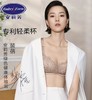 【裴蓓同款轻柔杯】安莉芳蕾丝无钢圈文胸女小胸聚拢内衣EB00519 商品缩略图0