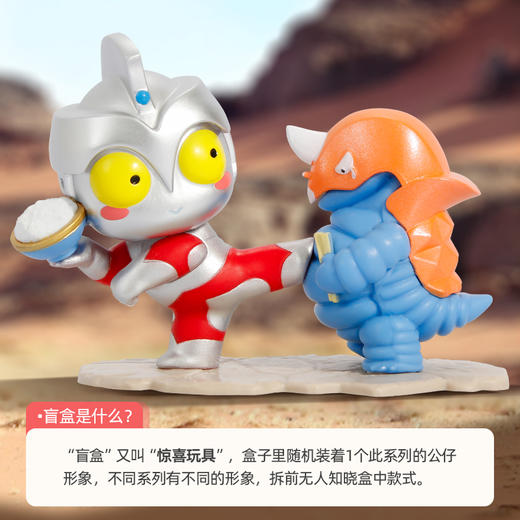 锦江Q版奥特曼打怪兽盲盒UT0001 商品图2