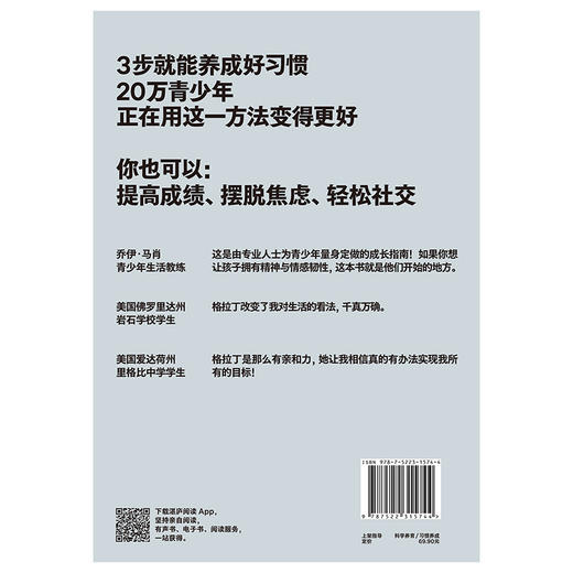 湛庐丨小改变大影响 商品图4