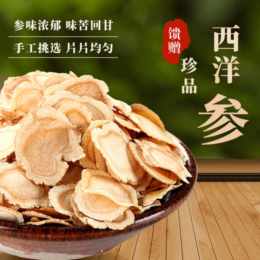 【药都严选】祁青堂 中国红西洋参礼盒 60g*2瓶/盒 商品图1