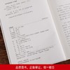 (仓发) 国富论/汕头大学出版社/[英]亚当·斯密/9787565834592 商品缩略图5