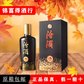 山西杏花村汾酒股份 53度黑金汾酒 475ml*6瓶 整箱装 国产清香型