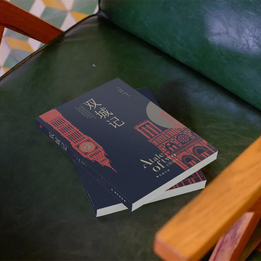 (仓发) 双城记（狄更斯经典代表作，逝世150周年纪念版！翻译泰斗宋兆霖权威译本。）/台海出版社/（英）查尔斯·狄更斯/9787516824689 商品图3