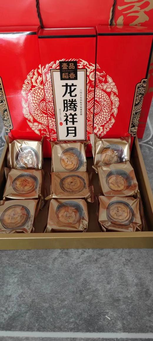 龙腾祥月月饼礼盒（拼团） 商品图3