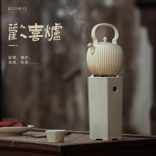 欢喜炉·风炉套组礼盒装（三款可选）下单72小时景德镇中通发货 商品图1