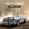 乐高LEGO 007 阿斯顿·马丁 DB5LEGC76911 商品缩略图4