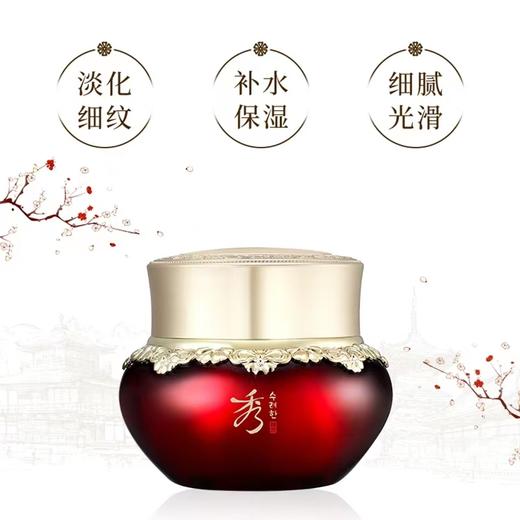 秀雅韩sooryehan酵滋养沁肤面霜 商品图0