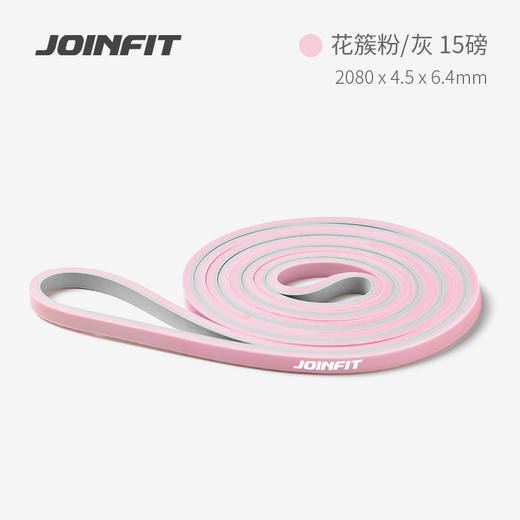 JOINFIT 健身阻力带 练肩膀弹力带家用训练瑜伽力量训练拉力带绳【超级训练带】（非质量问题，不支持换和退） 商品图5