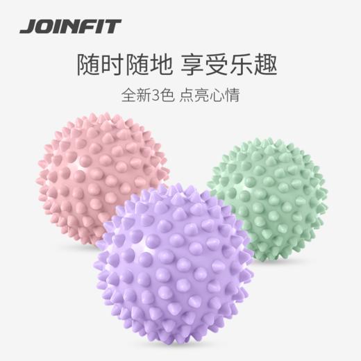 JOINFIT 刺猬按摩球肌肉放松筋膜球健身球手球足底颈膜脚底经膜球【专业按摩球】（非质量问题，不支持换和退） 商品图1