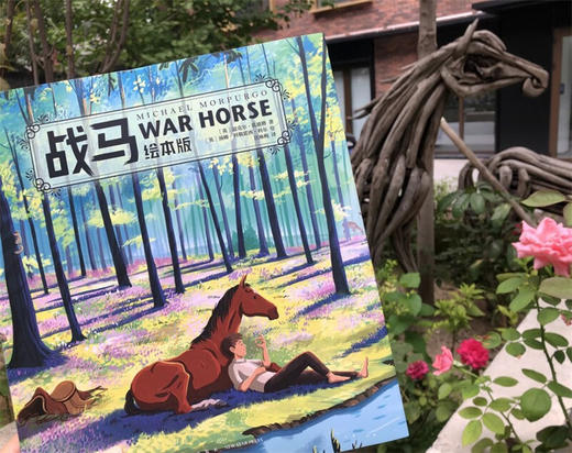 战马(绘本版) 商品图4
