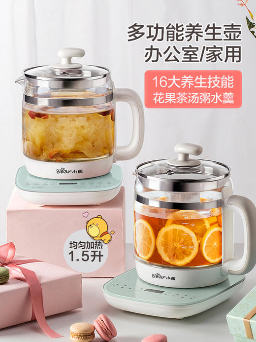 【小熊多功能家用电热茶壶】迷你型家用多功能恒温电热水壶办公室mini小型1.5升 商品图1