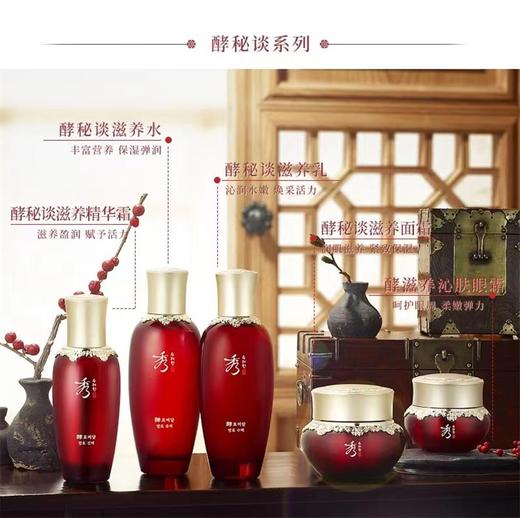 秀雅韩sooryehan酵滋养沁肤水 商品图1