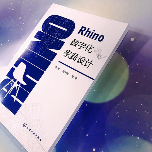 Rhino数字化家具设计 商品图4