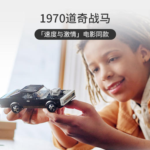 乐高LEGO Fast & Furious 1970 道奇 Charger R/T（速度与激情同款）LEGC76912 商品图4