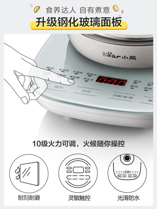 【小熊多功能家用电热茶壶】迷你型家用多功能恒温电热水壶办公室mini小型1.5升 商品图2