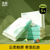 无染wuro竹纤维婴儿纸巾柔抽纸便携5包装 商品缩略图0
