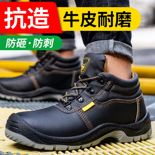 冬季加绒新品牛皮劳保鞋男四季款实心底耐磨防水连舌防砸防刺工作鞋安全鞋 商品图2