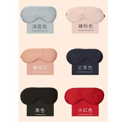 【限时折扣】双面纯色真丝眼罩 商品图4