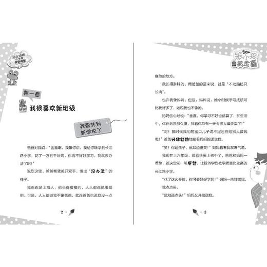 笨小孩黄金鑫 商品图2