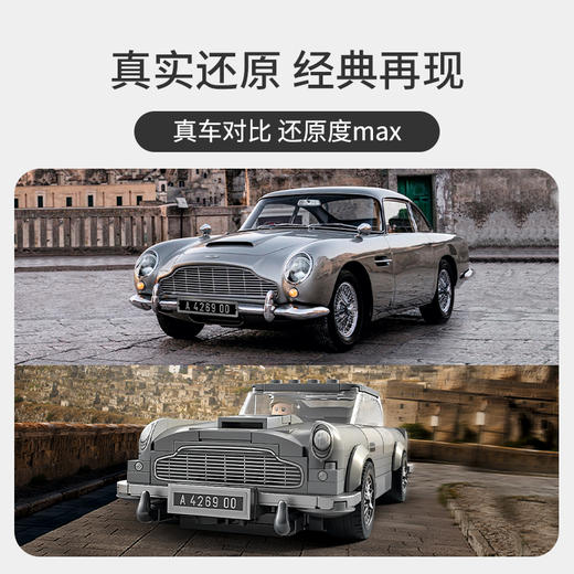 乐高LEGO 007 阿斯顿·马丁 DB5LEGC76911 商品图3