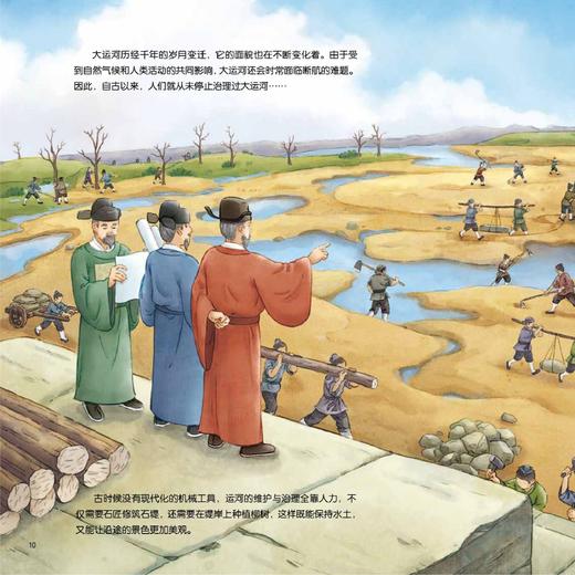 《穿山跨海的中国奇迹》（全9册） 商品图5