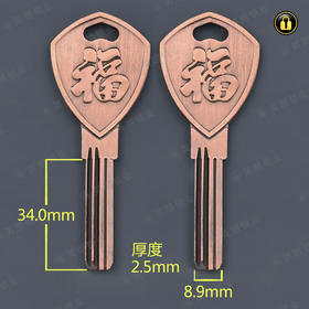 〖2189〗福字单排曲线右