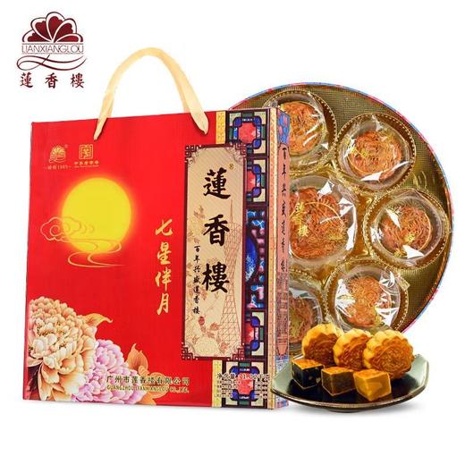 莲香楼经典 | 七星伴月月饼礼盒（250g*1+110g*7）8粒装 商品图0
