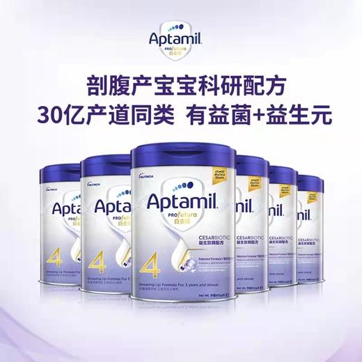 【品牌直供】港版白金爱他美4段900g（新效期6罐装） 商品图0