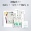 润百颜玻尿酸屏障调理面霜30g 商品缩略图3