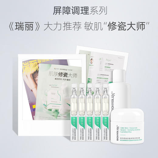 润百颜玻尿酸屏障调理面霜30g 商品图3