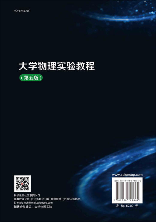 大学物理实验教程/杨玲珍 王云才 商品图1