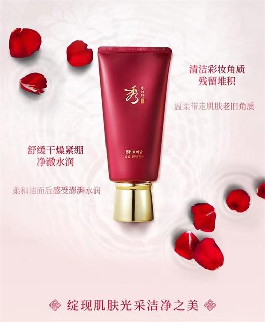 秀雅韩sooryehan酵滋养泡沫洁面膏 商品图0