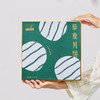 立家藜麦月饼礼盒540g/盒 商品缩略图4