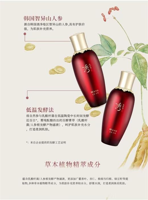 秀雅韩sooryehan酵滋养沁肤精华霜 商品图1