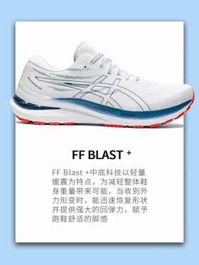 亚瑟士支撑之王Kayano29轻量升级持续优化