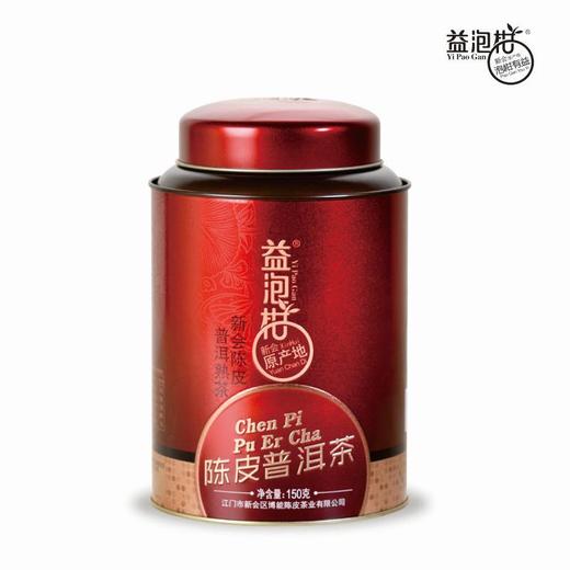 【香郁味醇】益泡柑 新会原产地大红柑+宫廷普洱茶 柑普茶 150g/罐 商品图0